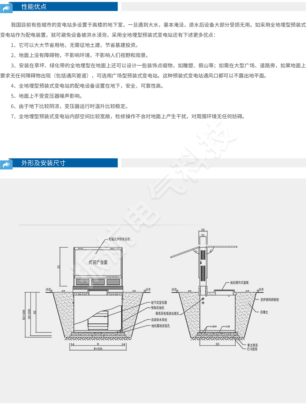 YBD-12或0.4地埋箱式變電站詳情2.jpg